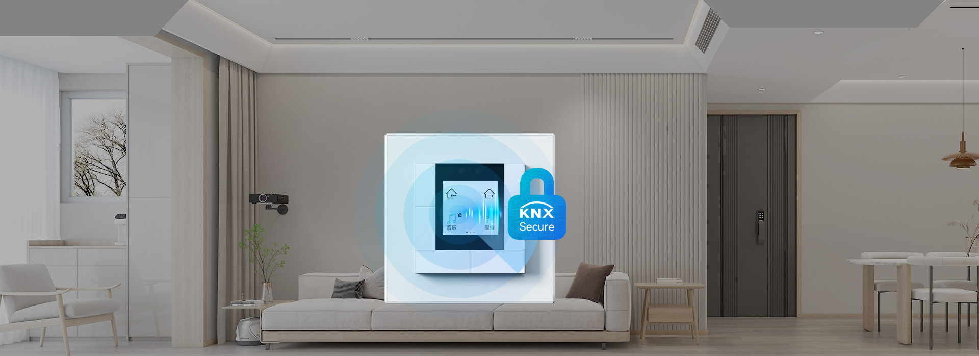 欧标智能屏键面板支持KNX数据安全